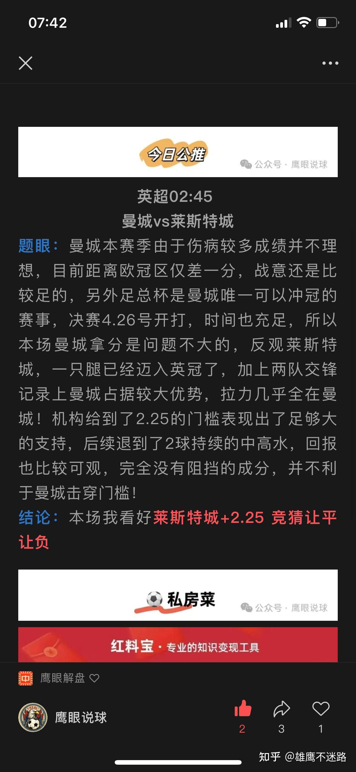 曼城赛前绝杀压哨，志在英超名次提升，目标明确，赛季目标并未改变(曼城绝杀夺英超首冠)-满冠娱乐平台
