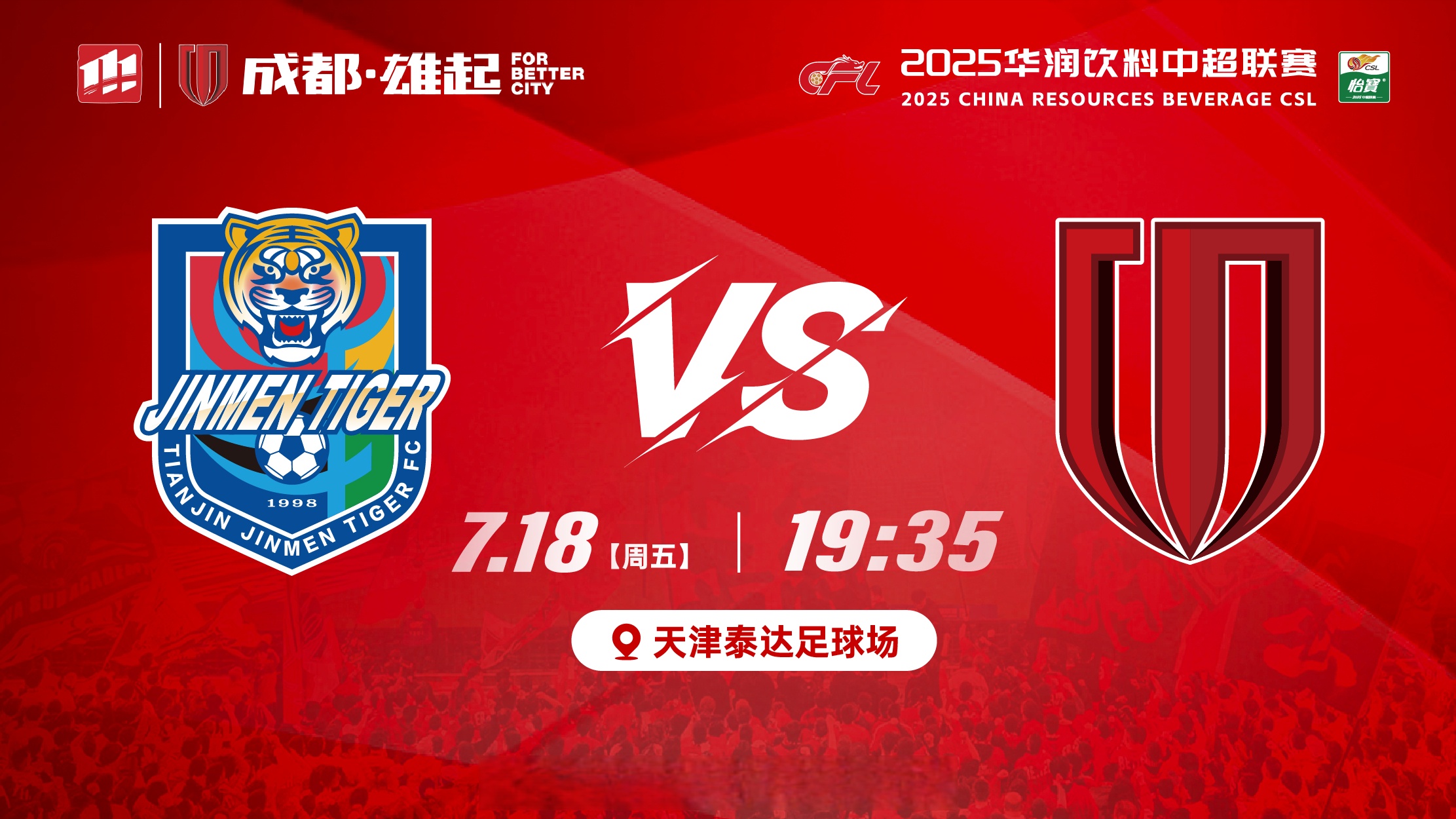 冲刺阶段法甲传出新动向,成都蓉城豪取连胜,管理层表态:球迷炸锅,资深球员宣示担当的简单介绍 冲刺阶段法甲传出新动向,成都蓉城豪取连胜,管理层表态:球迷炸锅,资深球员宣示担当的简单介绍