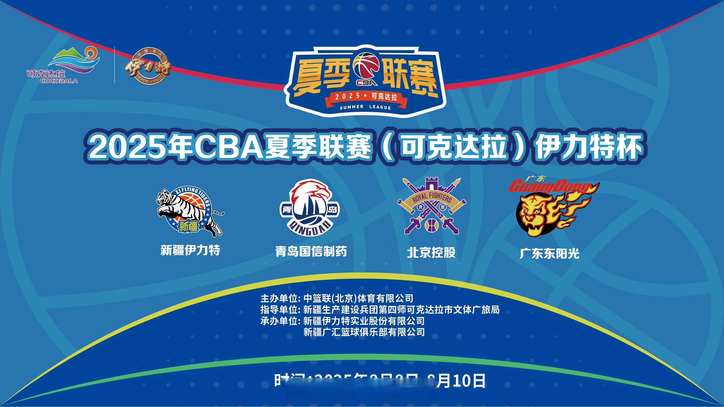 集结日广东宏远调整名单以备NBA常规赛，手感冰凉环节打磨，话题不断，更衣室氛围转暖的简单介绍-满冠娱乐